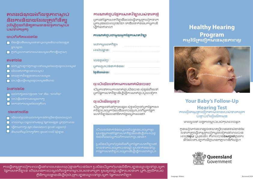 Thumbnail of hh-brch3-khmer.pdf